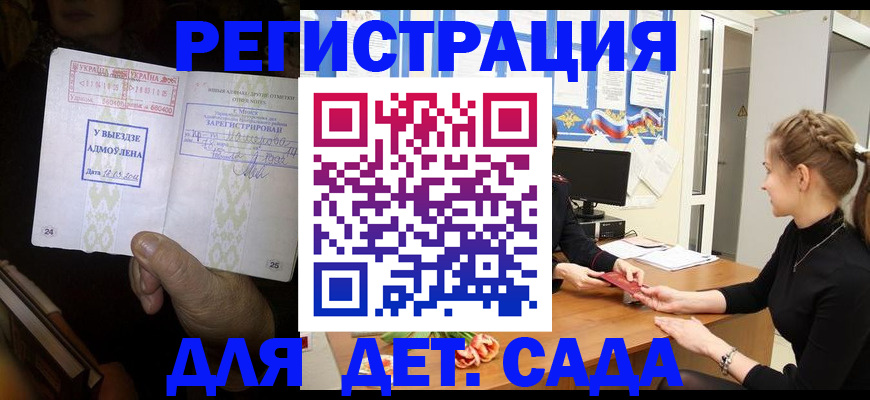 прописка для кредита в Павлово